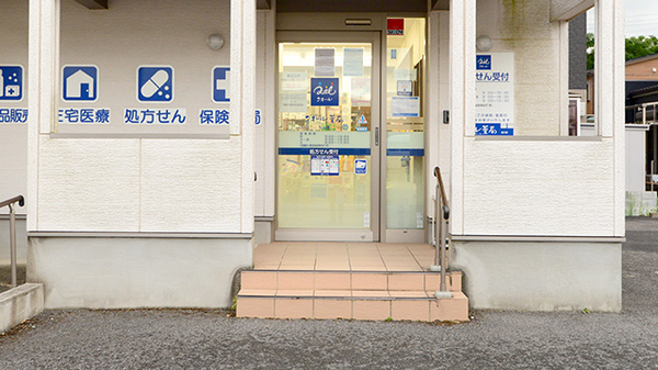 クオール薬局桜川店の入口