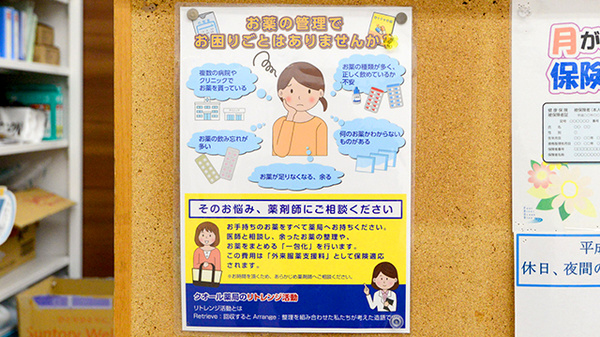 クオール薬局桜川店の相談対応