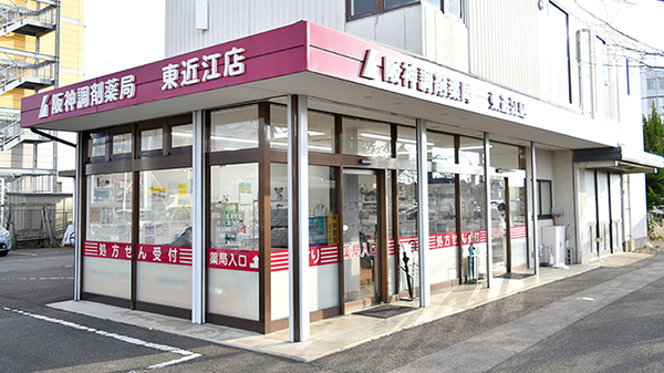 阪神調剤薬局　東近江店の外観