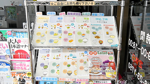 阪神調剤薬局　東近江店の冊子