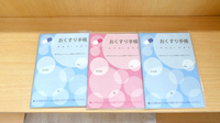 阪神調剤薬局　東近江店のお薬手帳