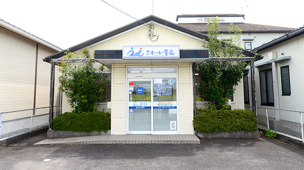 クオール薬局柑子袋店の外観