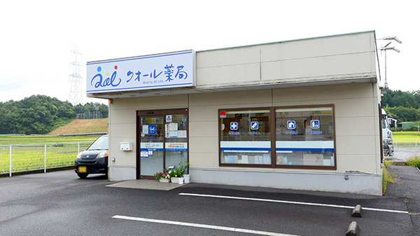 クオール薬局伴谷店の外観
