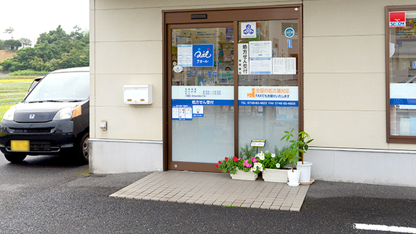 クオール薬局伴谷店の入口
