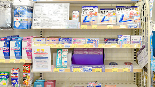 クオール薬局名坂店の一般医薬品