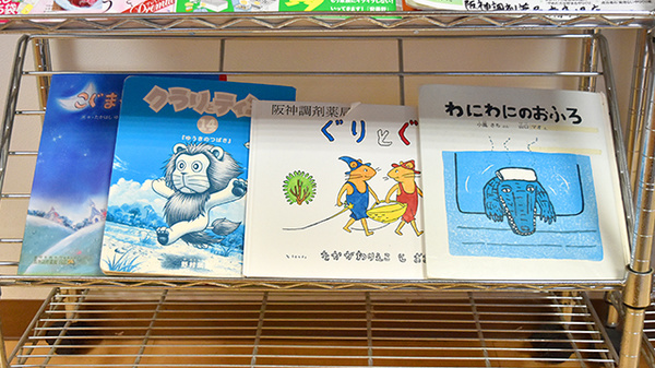 阪神調剤薬局　南彦根店のキッズ用品