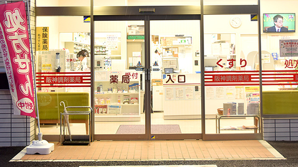 阪神調剤薬局　彦根北店の入口