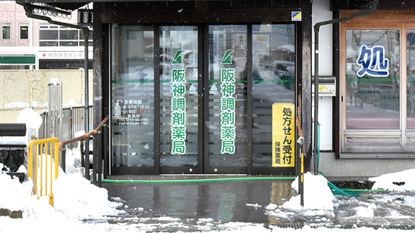 阪神調剤薬局　長浜店の入口