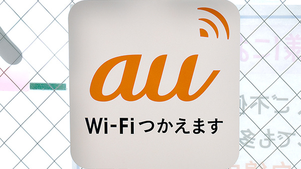 阪神調剤薬局　長浜店のWi-Fiサービス