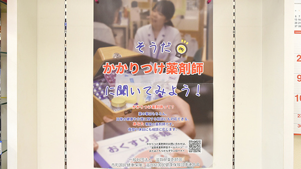 城山薬局のかかりつけ薬局対応