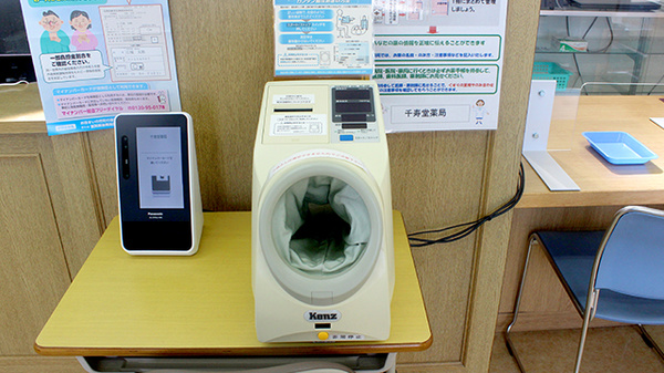 千寿堂薬局の血圧計