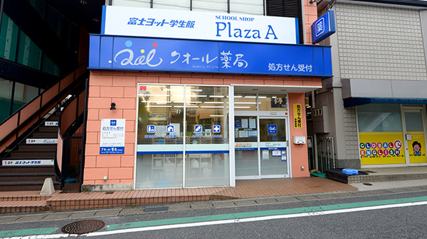 クオール薬局膳所駅前店の外観