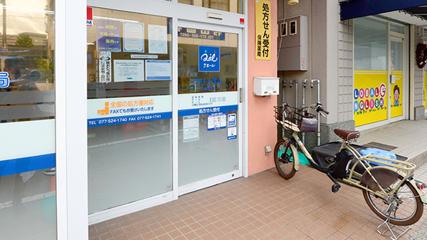 クオール薬局膳所駅前店の入口