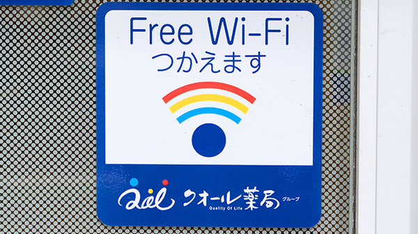クオール薬局膳所駅前店のWi-Fiサービス