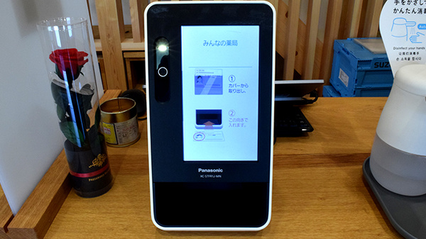 オンライン資格確認