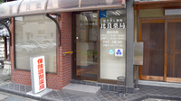 比良薬局の入口