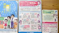 比良薬局のかかりつけ薬局対応