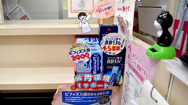 比良薬局の健康食品