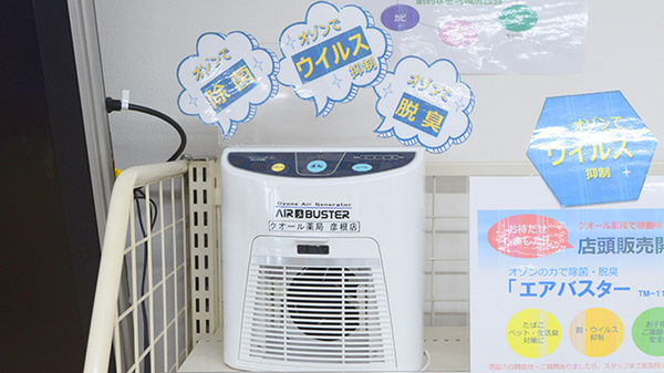 クオール薬局彦根店の感染予防対策