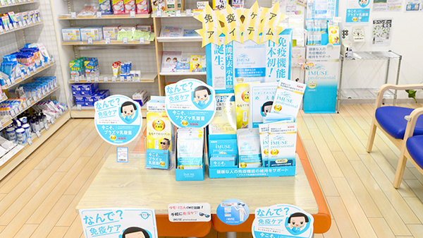 クオール薬局彦根店の健康食品