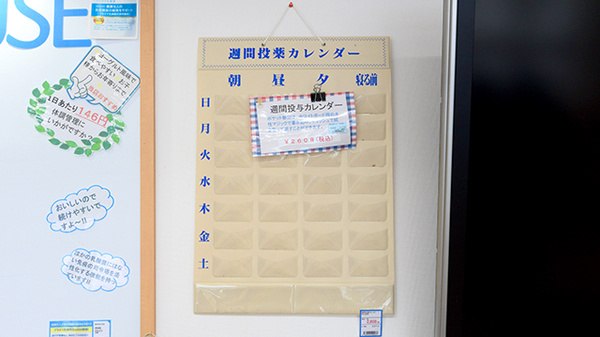 クオール薬局彦根店の雑貨品