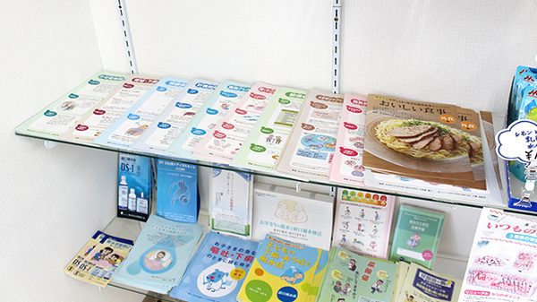 老蘇薬局の冊子