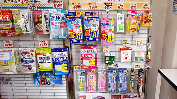 あかね薬局の雑貨品