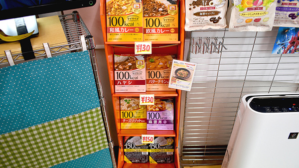あかね薬局の健康食品