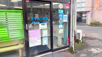 あすなろ薬局の入口