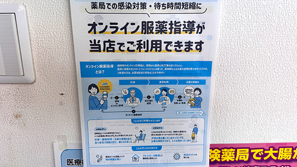 あすなろ薬局のその他サービス