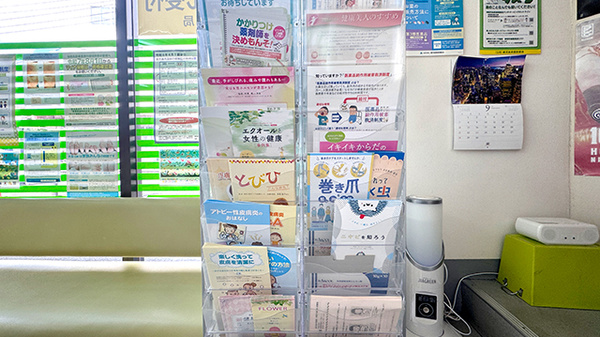 あすなろ薬局の冊子