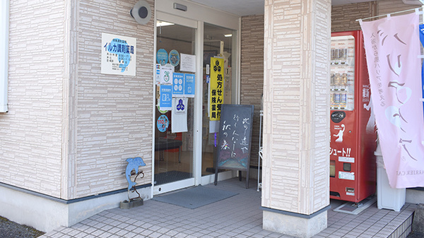 イルカ調剤薬局国分店の入口