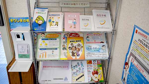 イルカ調剤薬局国分店の冊子