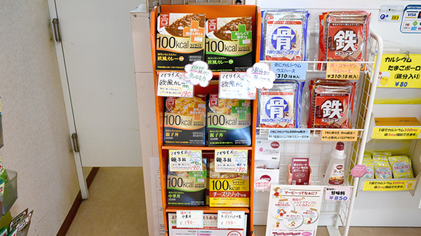 イルカ調剤薬局国分店の健康食品