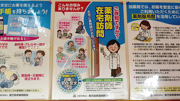 おうじ薬局の在宅対応