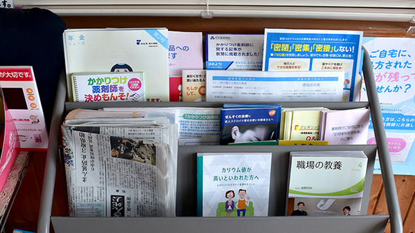 おうじ薬局の書籍