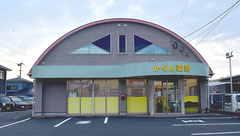 かりん薬局の外観