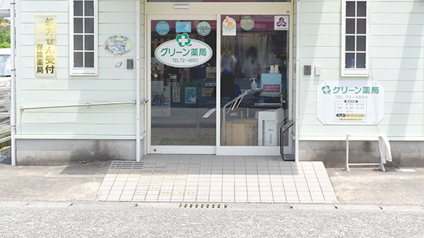 グリーン薬局の入口
