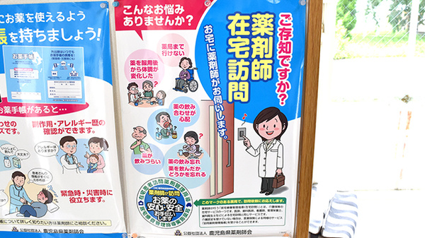 グリーン薬局の在宅対応