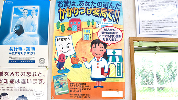 グリーン薬局のかかりつけ薬局対応