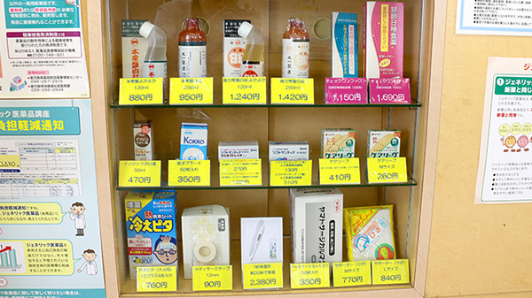 コトブキ薬局　鹿児島店の雑貨品