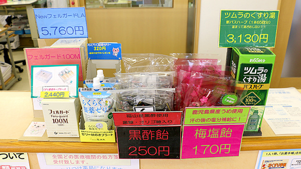 コトブキ薬局　鹿児島店の飲食物