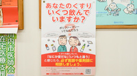 しらゆり調剤薬局の相談対応