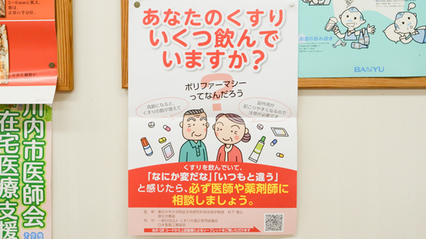 しらゆり調剤薬局の相談対応