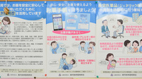 しらゆり調剤薬局のお薬手帳