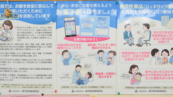 しらゆり調剤薬局のお薬手帳