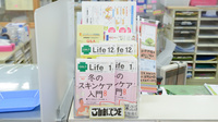 しらゆり調剤薬局の冊子