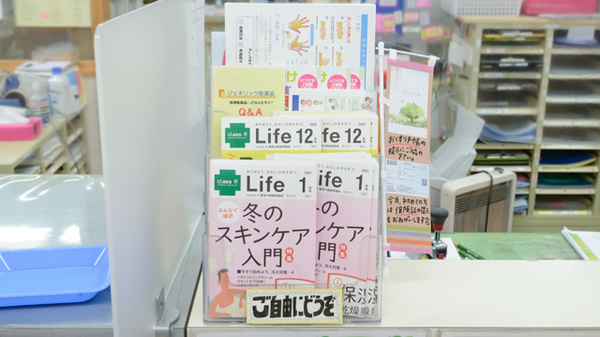 しらゆり調剤薬局の冊子
