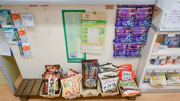 しらゆり調剤薬局の健康食品