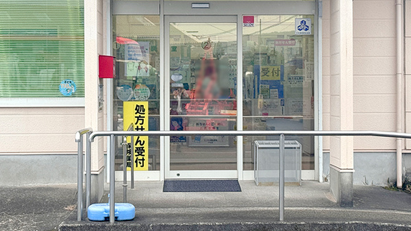 すこやか調剤薬局中山店の入口